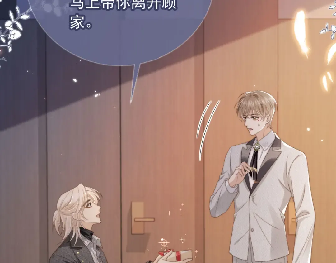 第5话：我为你而来 第46页