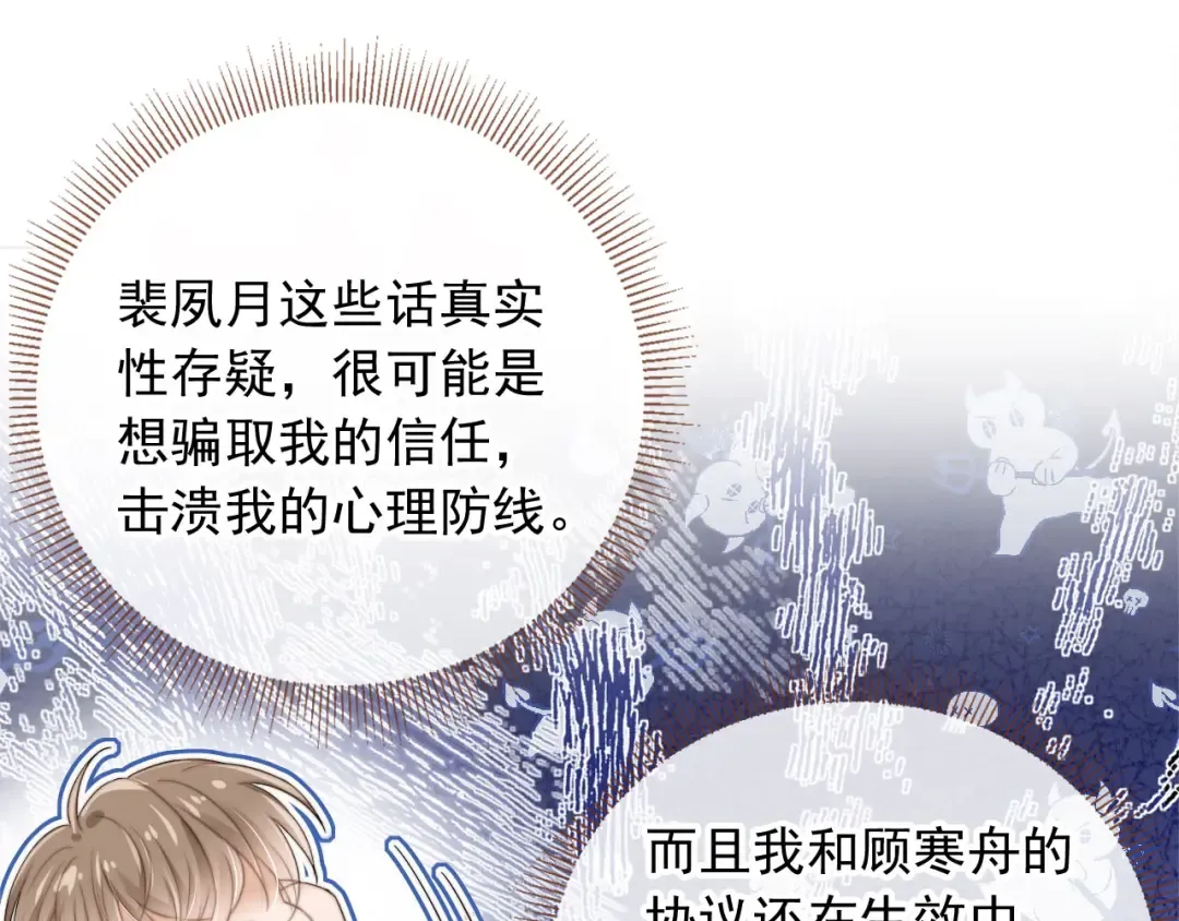 第5话：我为你而来 第49页