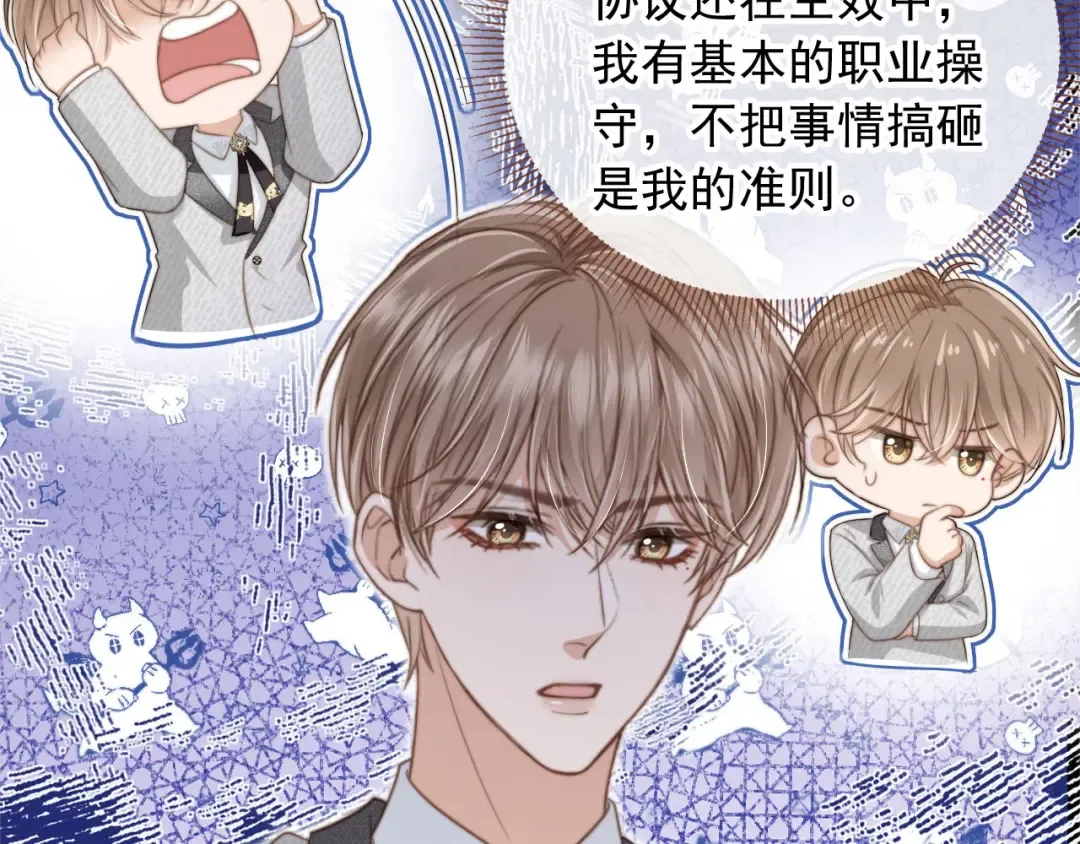 第5话：我为你而来 第50页