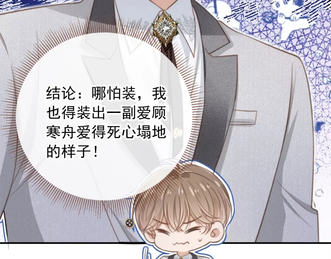 第5话：我为你而来 第51页