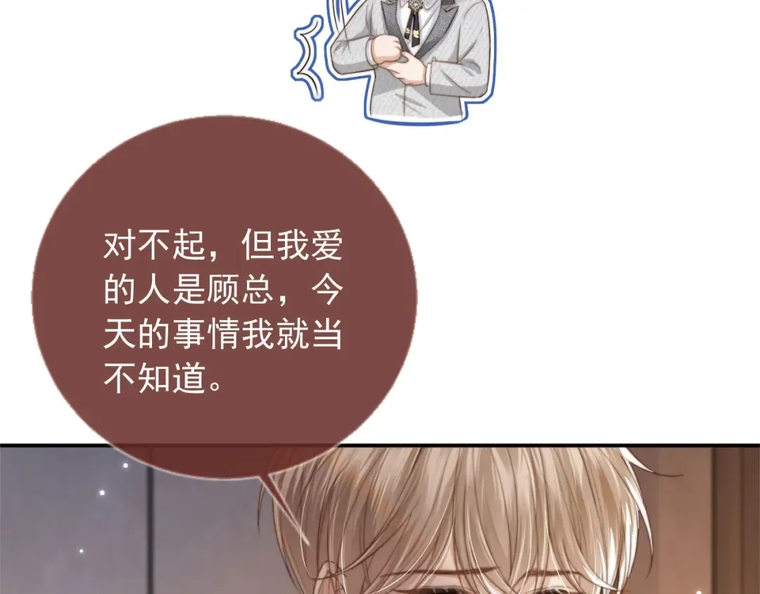 第5话：我为你而来 第52页