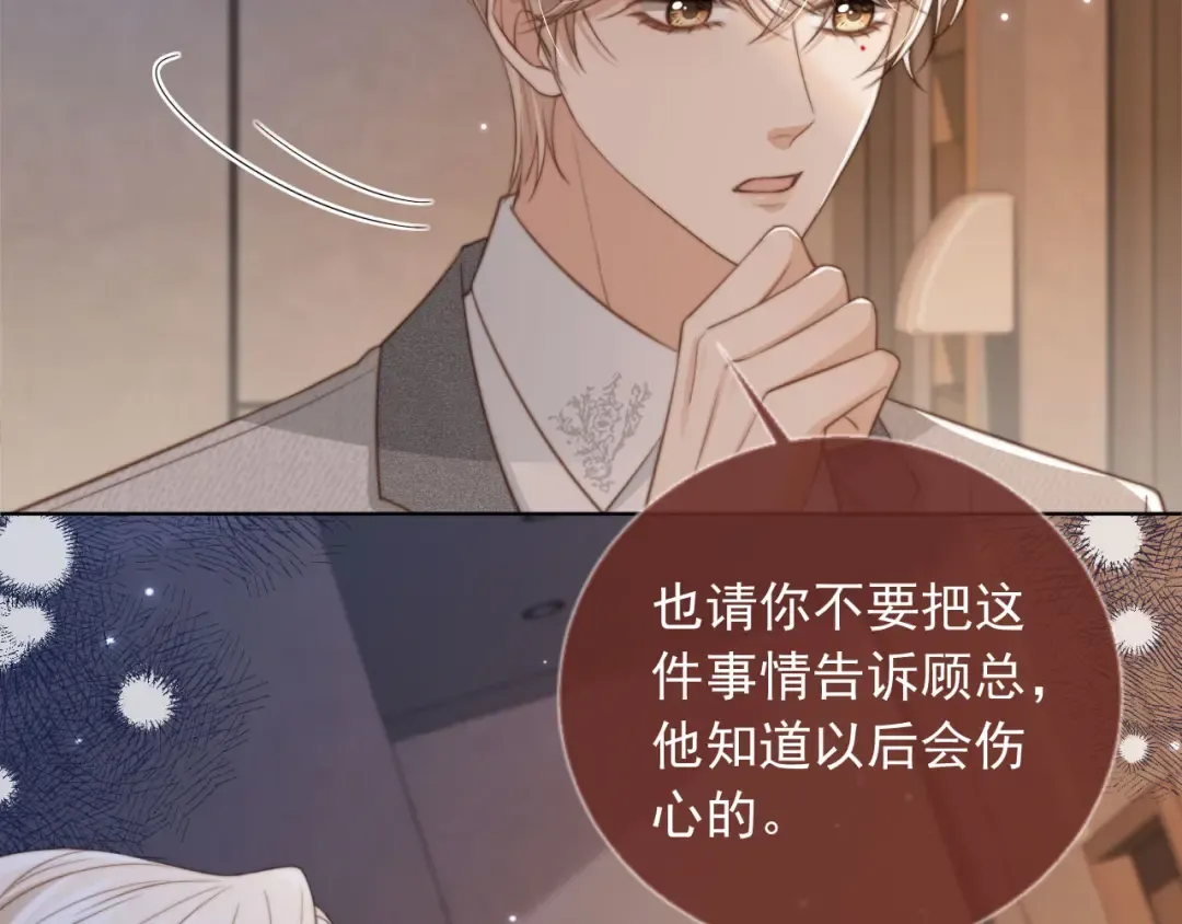 第5话：我为你而来 第53页