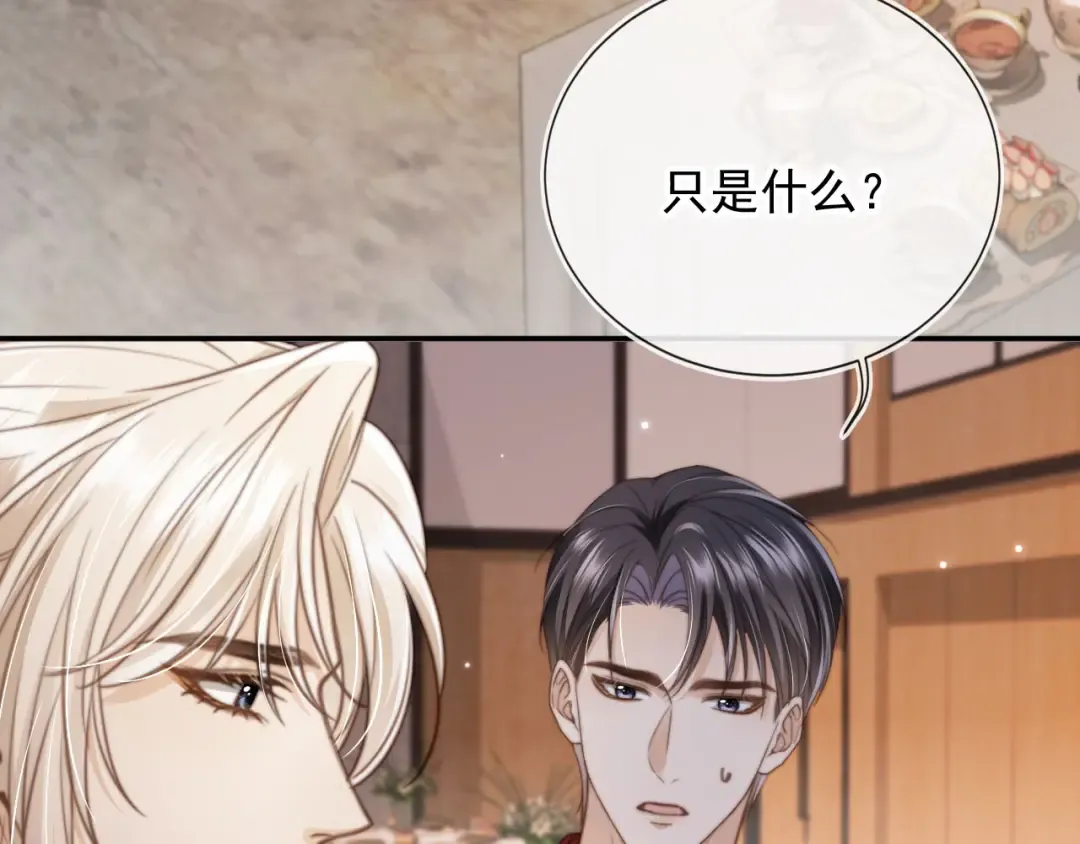 第5话：我为你而来 第62页