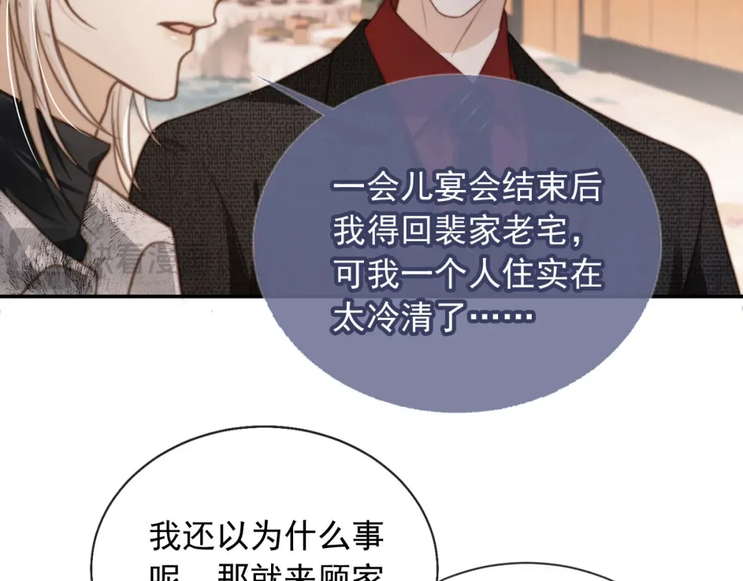 第5话：我为你而来 第63页