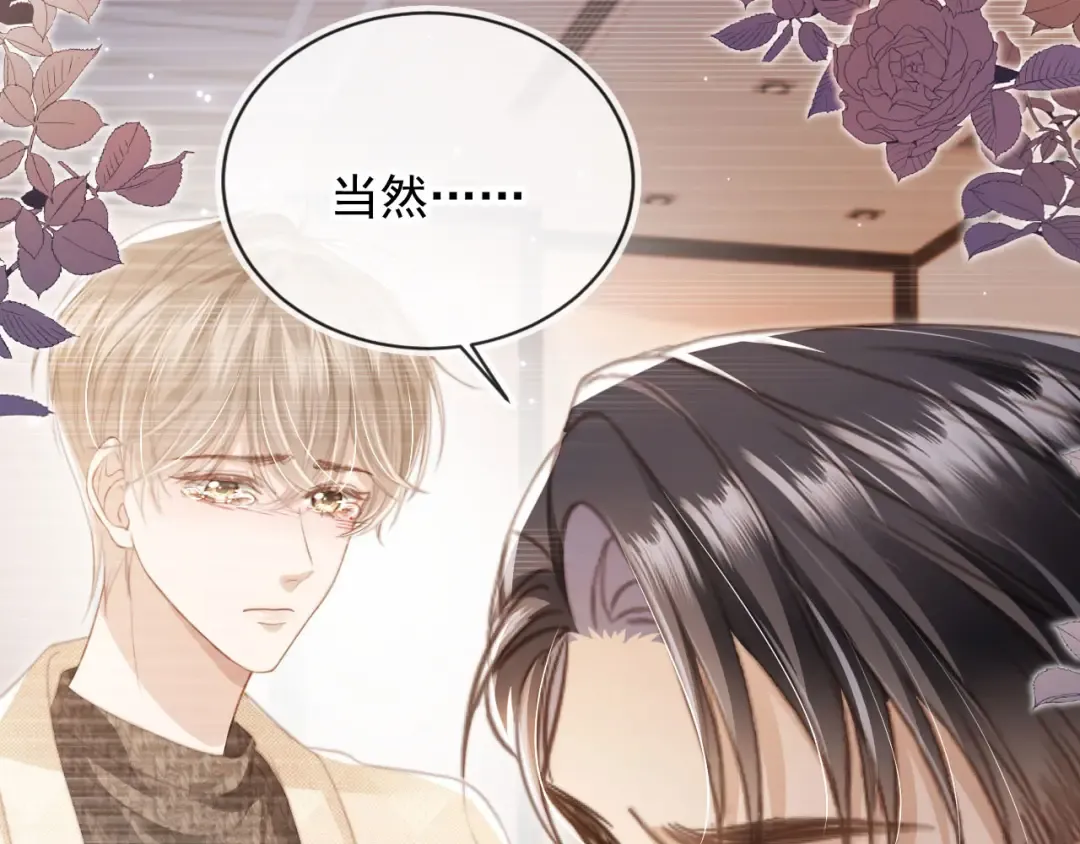 第5话：我为你而来 第66页