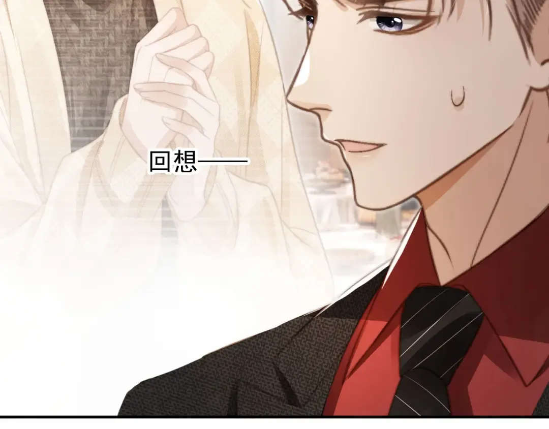 第5话：我为你而来 第67页