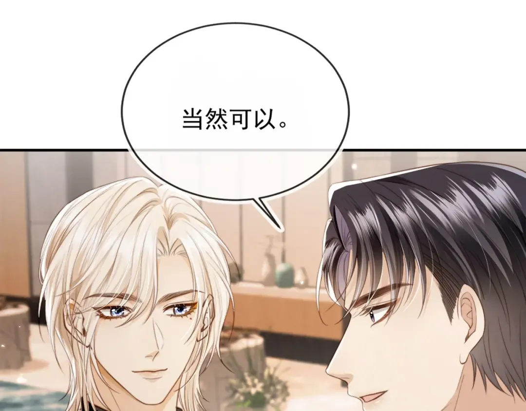第5话：我为你而来 第69页