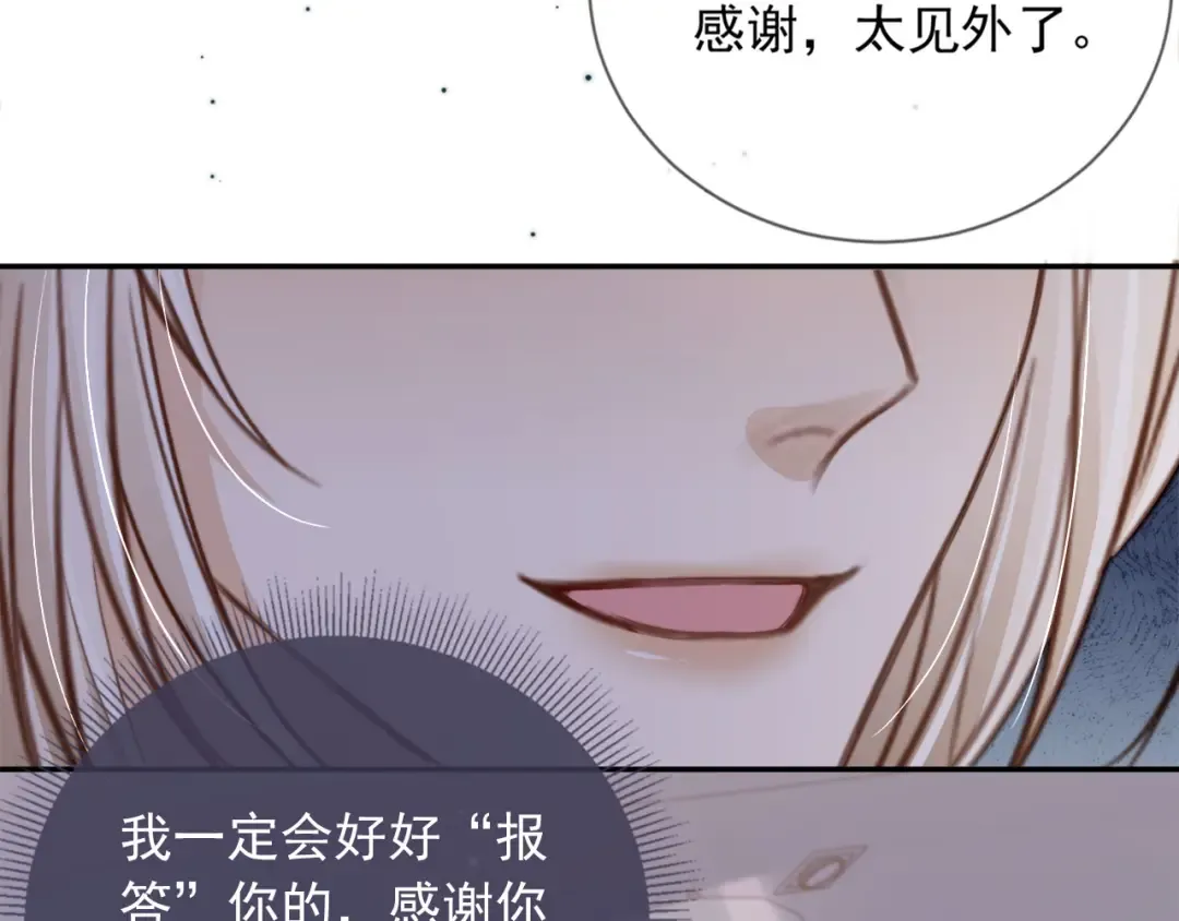 第5话：我为你而来 第73页