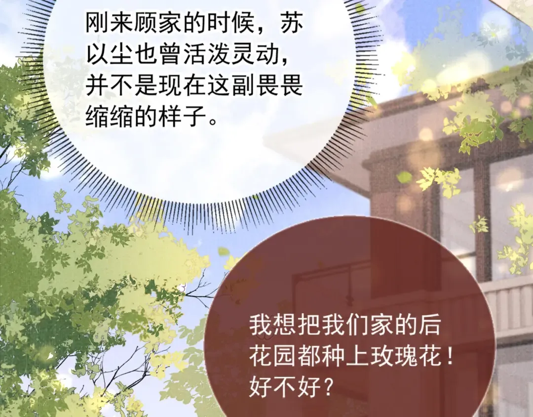 第5话：我为你而来 第79页