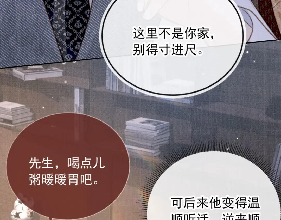 第5话：我为你而来 第84页