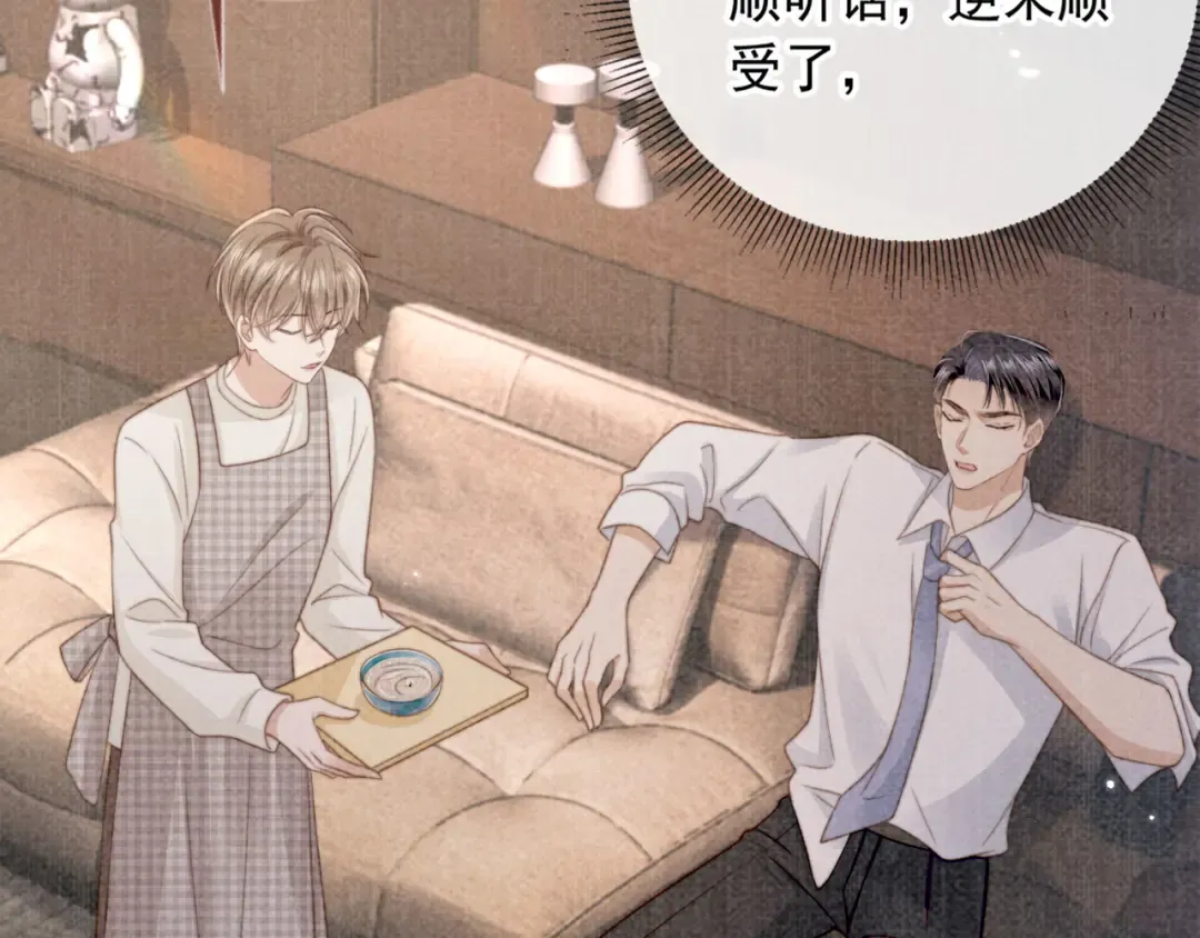 第5话：我为你而来 第85页