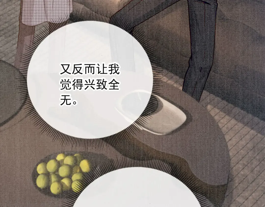 第5话：我为你而来 第86页