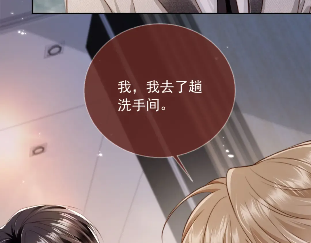 第5话：我为你而来 第89页