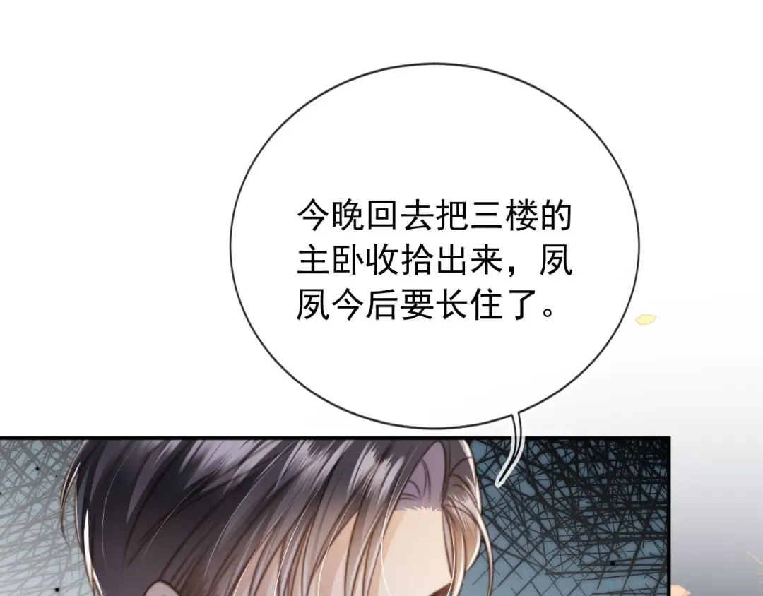 第5话：我为你而来 第93页
