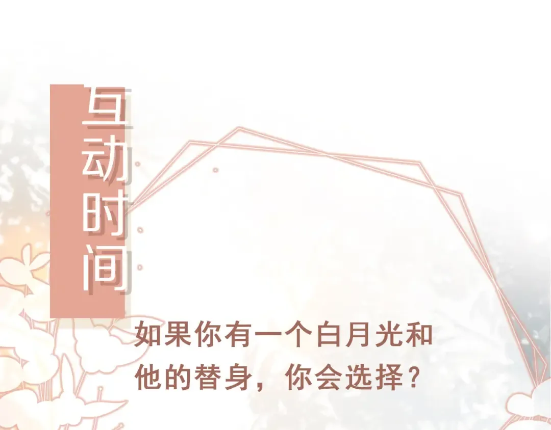 第5话：我为你而来 第98页