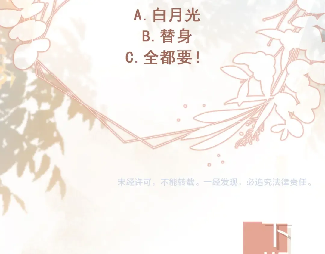 第5话：我为你而来 第99页