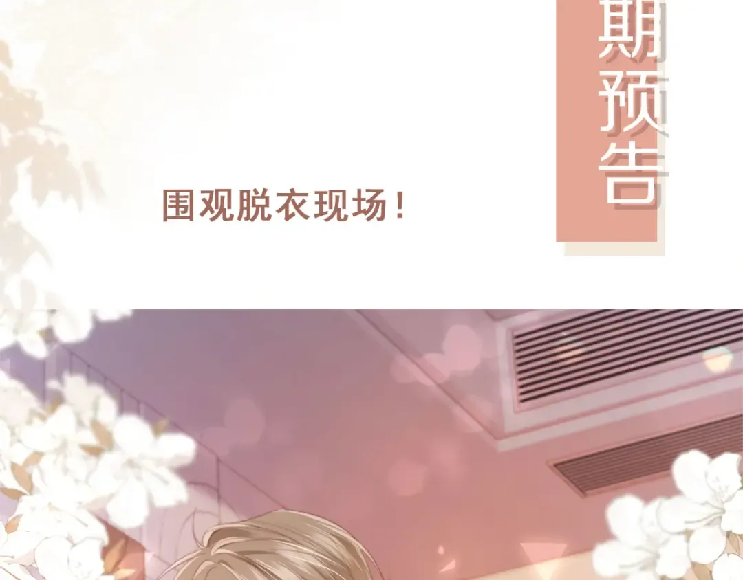 第5话：我为你而来 第100页
