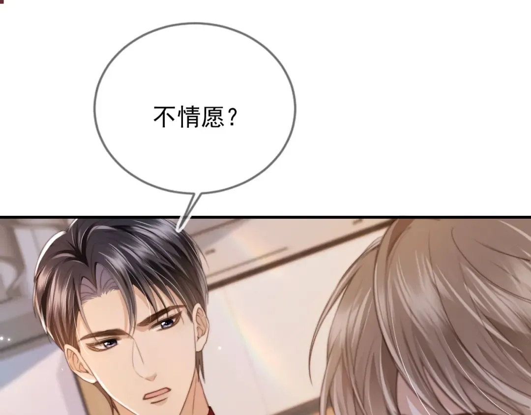 第6话：你们在干什么！ 第5页