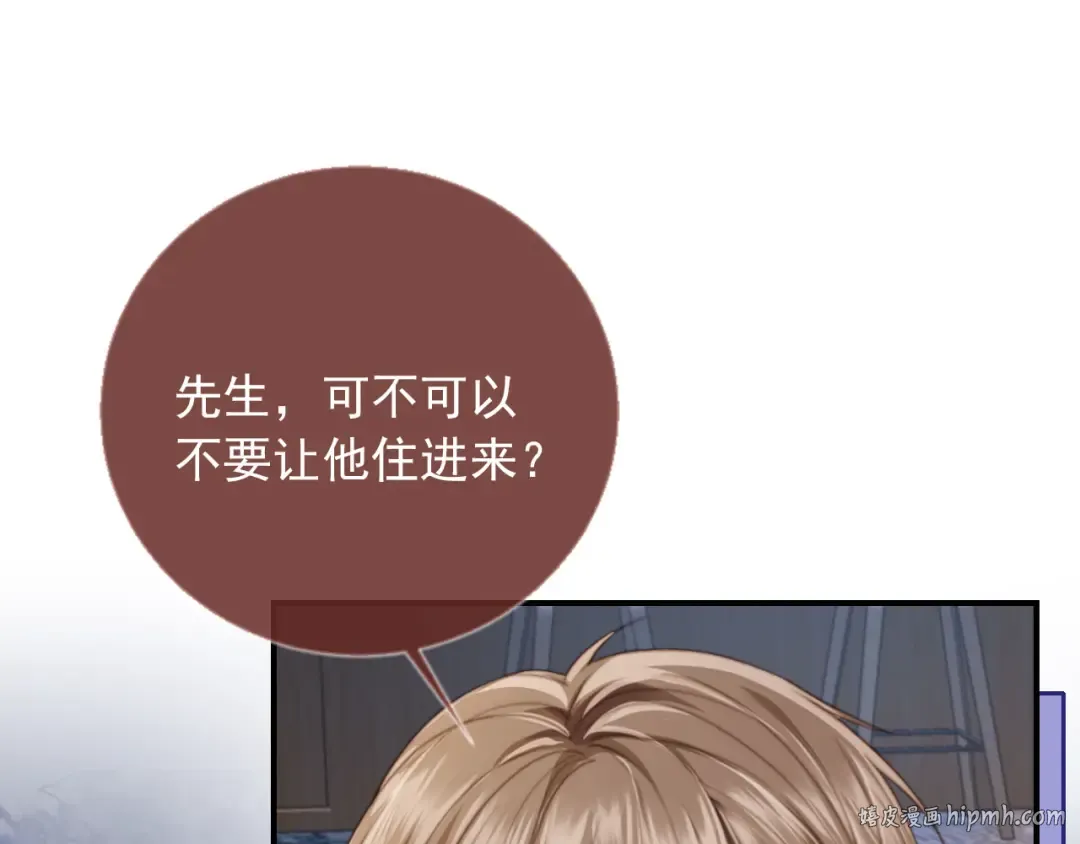 第6话：你们在干什么！ 第8页