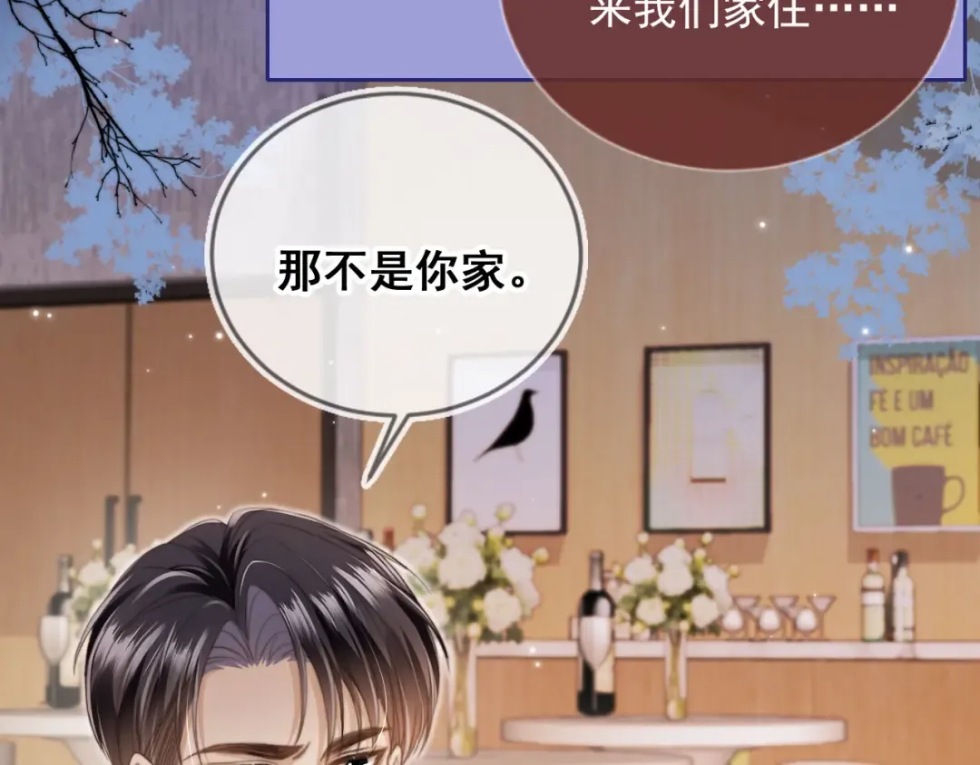 第6话：你们在干什么！ 第10页