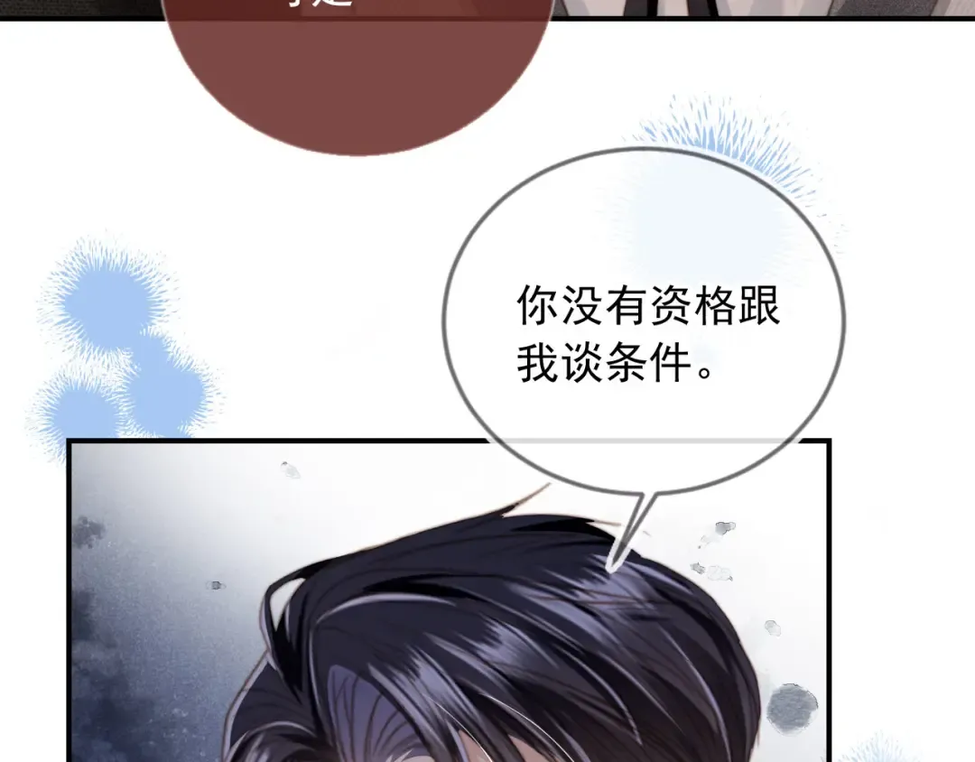 第6话：你们在干什么！ 第12页