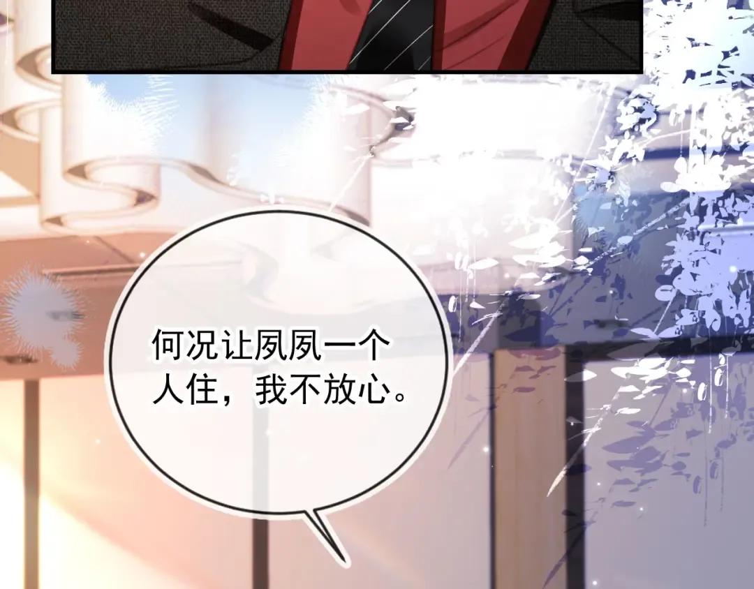 第6话：你们在干什么！ 第14页