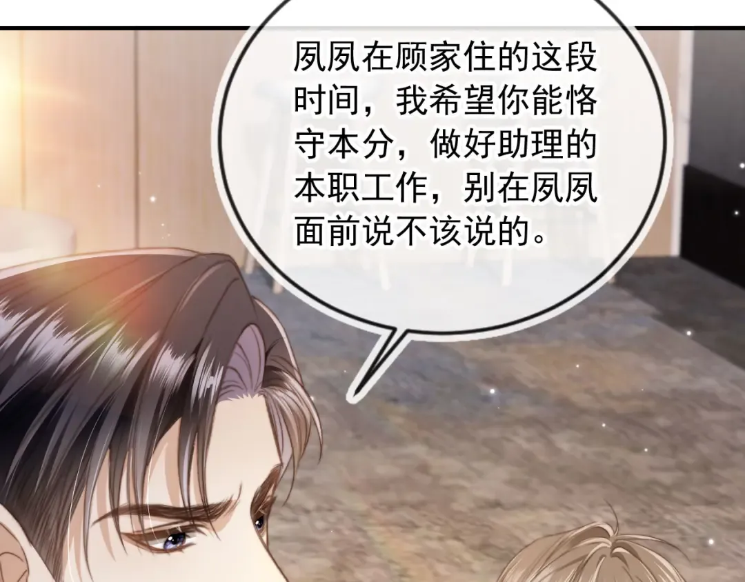 第6话：你们在干什么！ 第18页