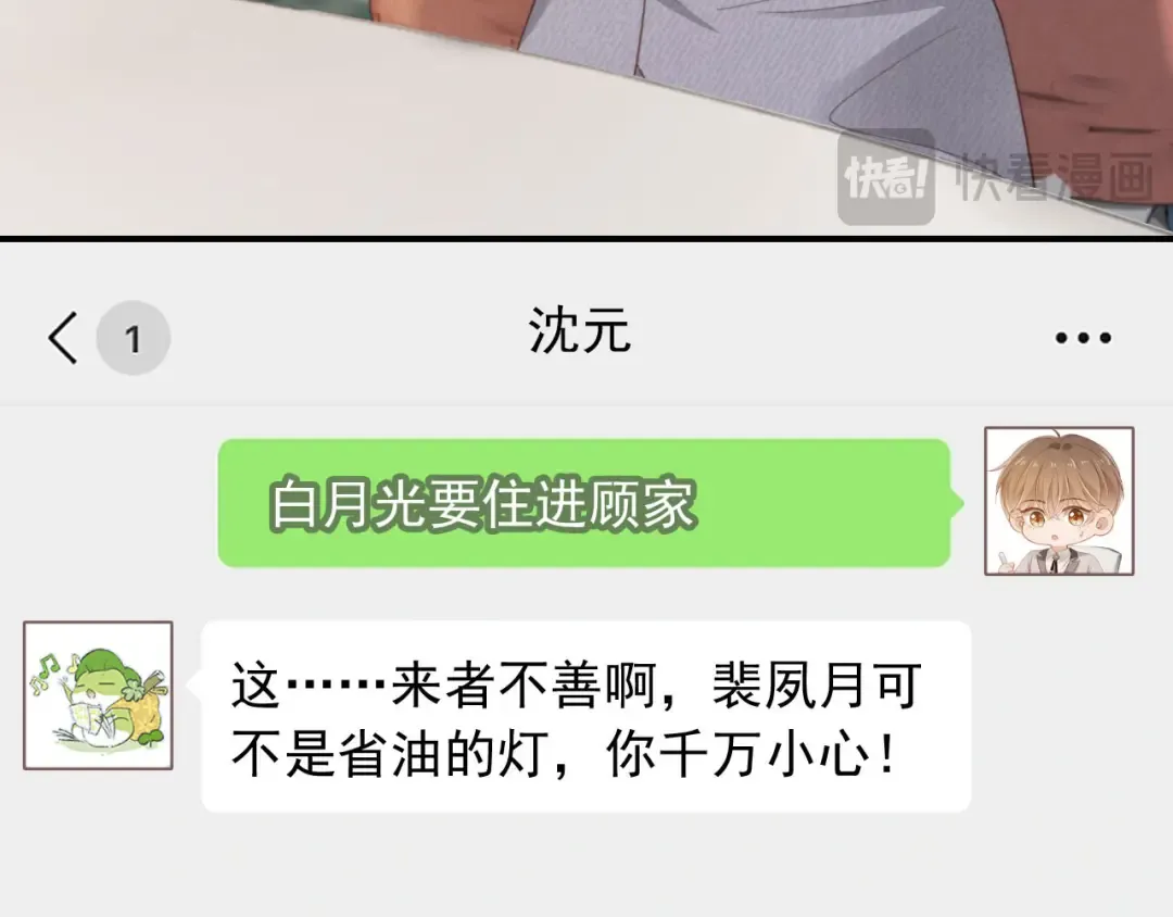 第6话：你们在干什么！ 第27页