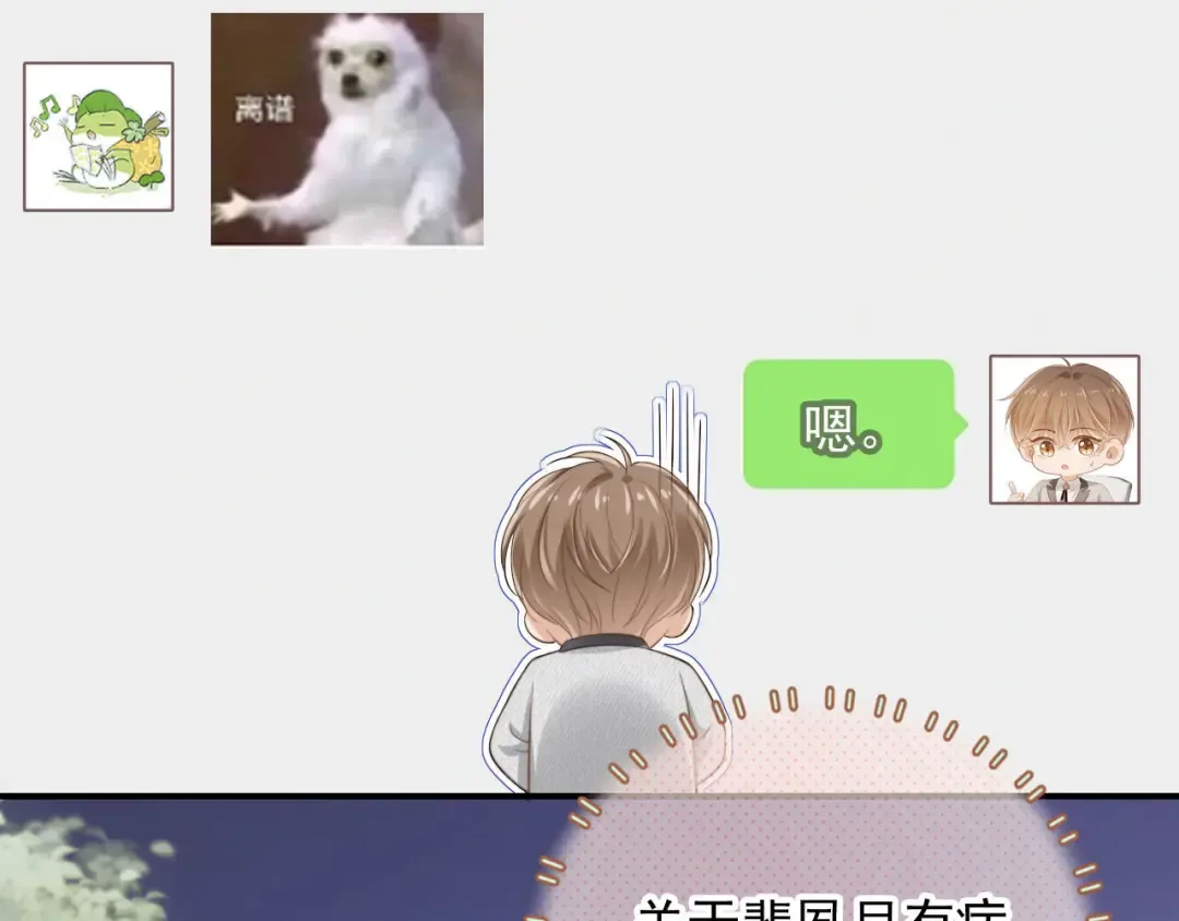 第6话：你们在干什么！ 第28页