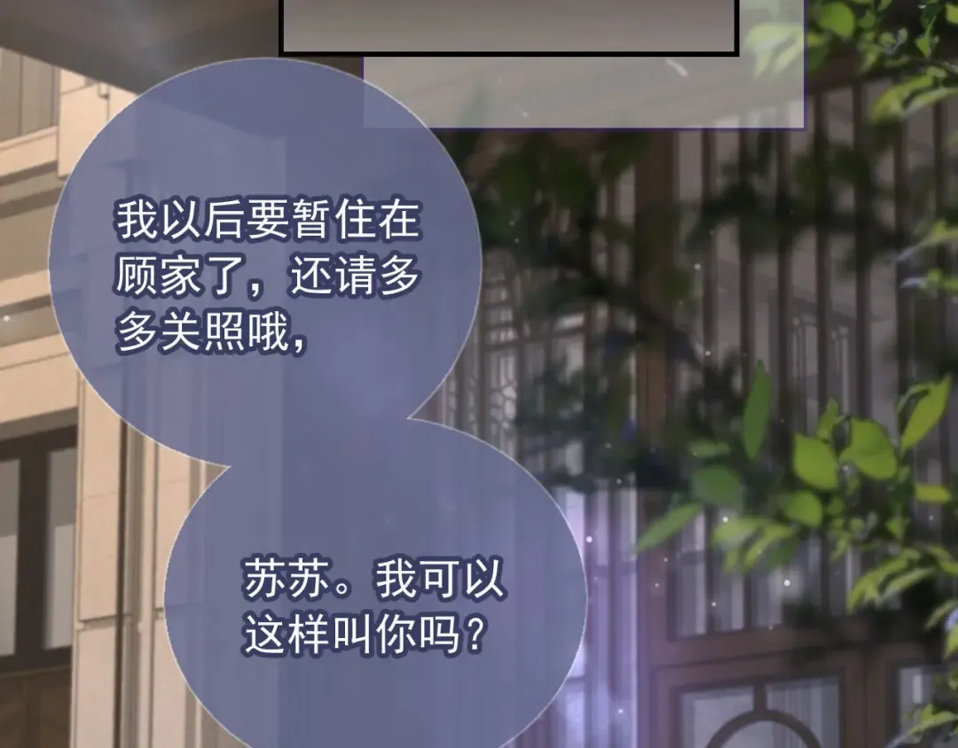 第6话：你们在干什么！ 第31页