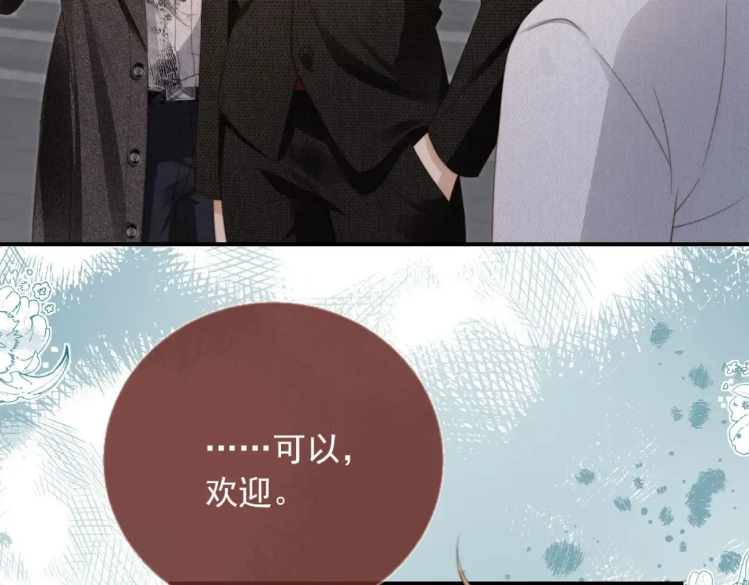 第6话：你们在干什么！ 第33页