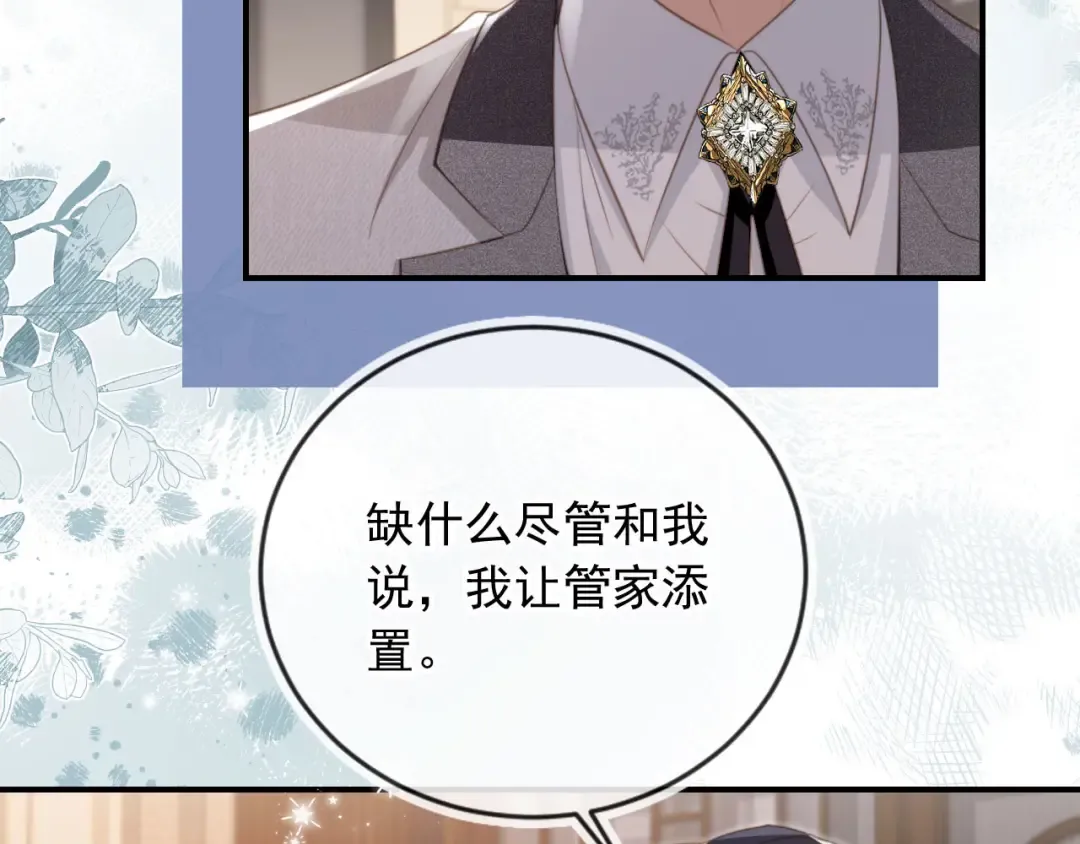 第6话：你们在干什么！ 第35页