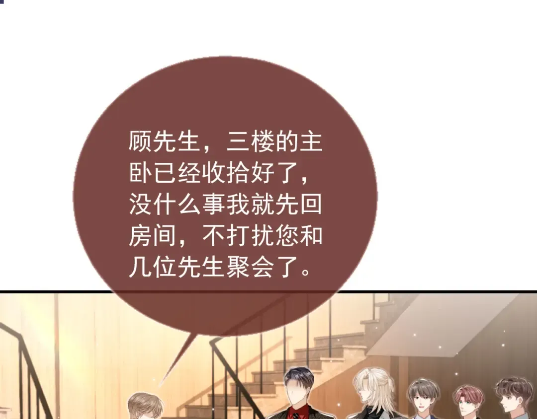 第6话：你们在干什么！ 第45页
