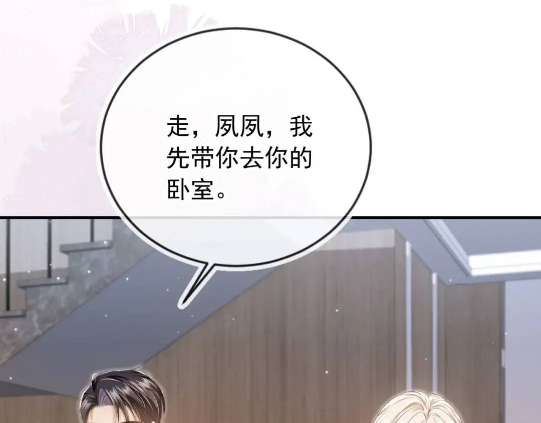 第6话：你们在干什么！ 第47页
