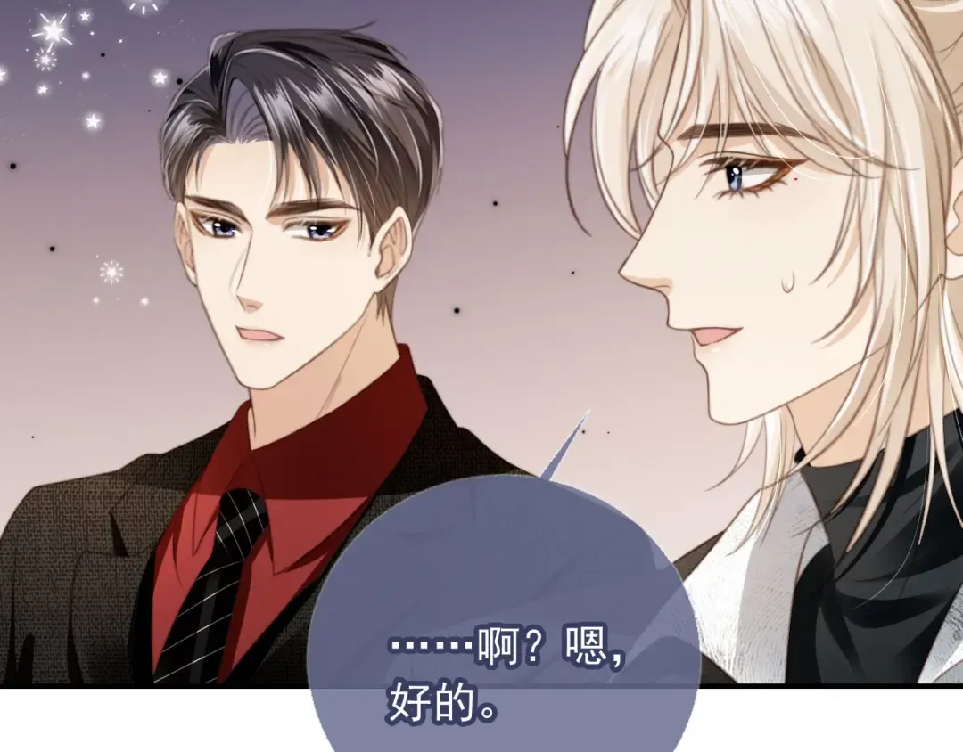 第6话：你们在干什么！ 第50页