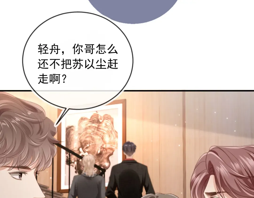 第6话：你们在干什么！ 第51页