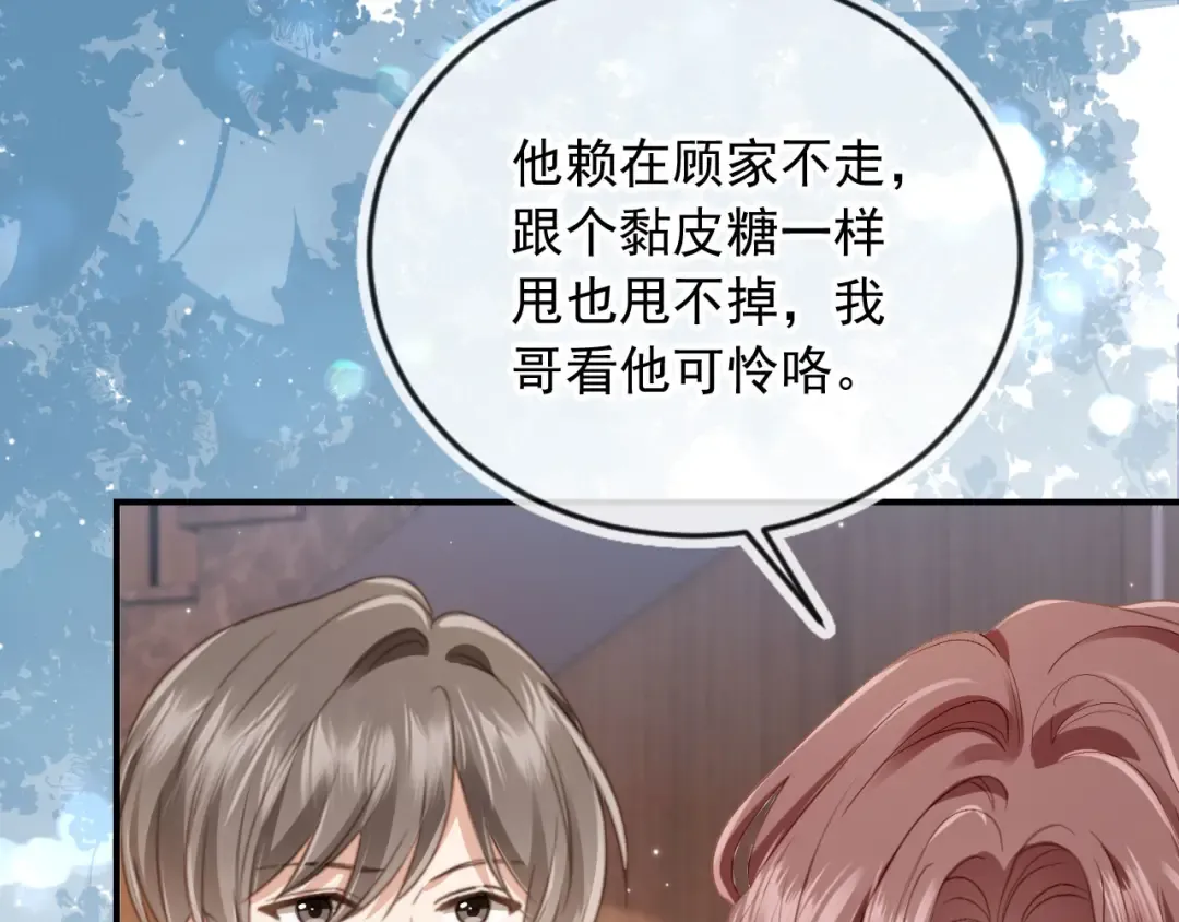 第6话：你们在干什么！ 第53页