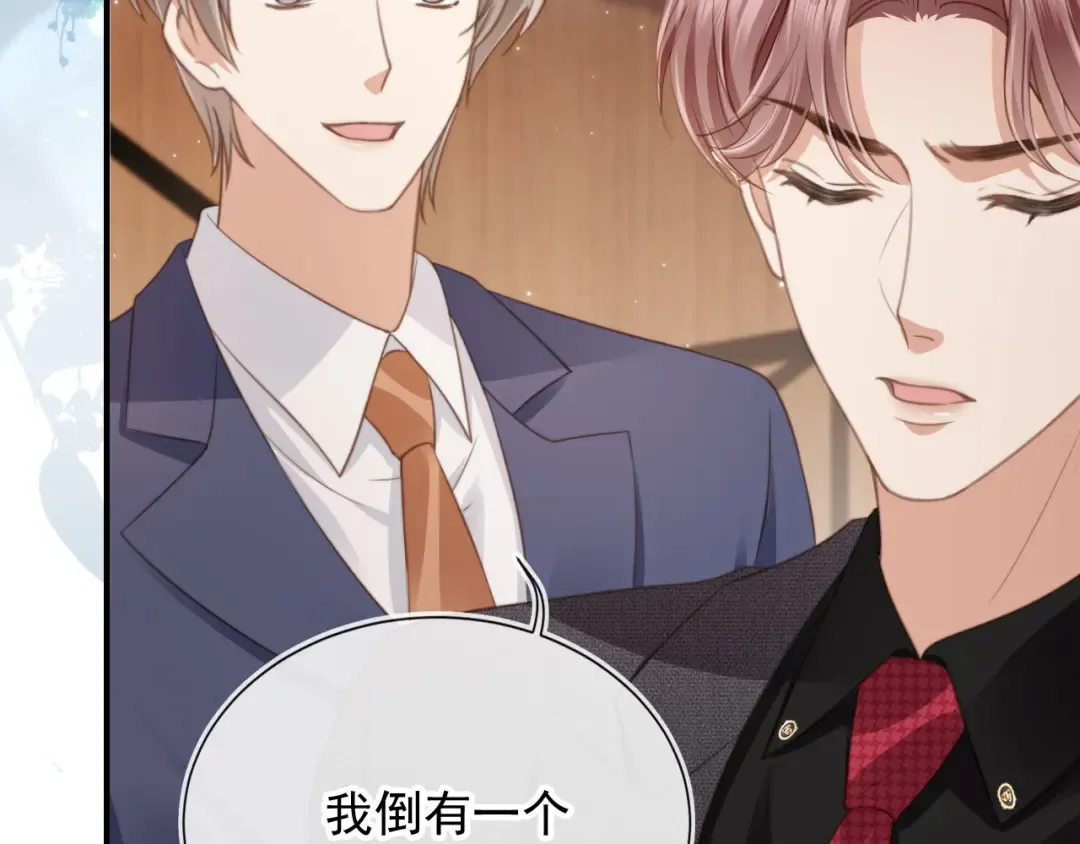 第6话：你们在干什么！ 第54页