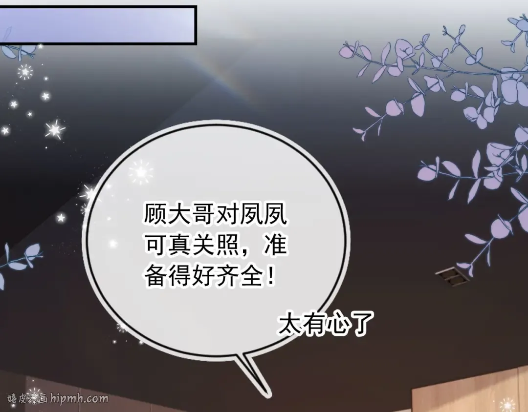 第6话：你们在干什么！ 第56页