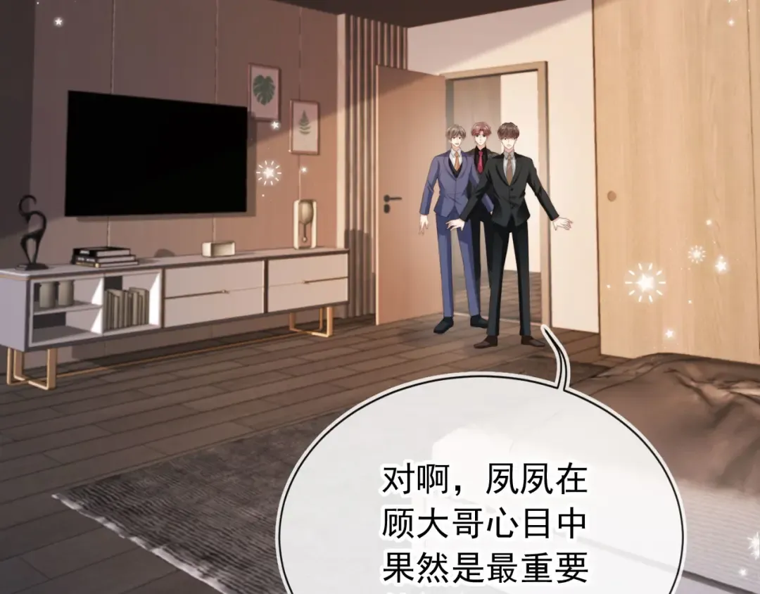 第6话：你们在干什么！ 第57页