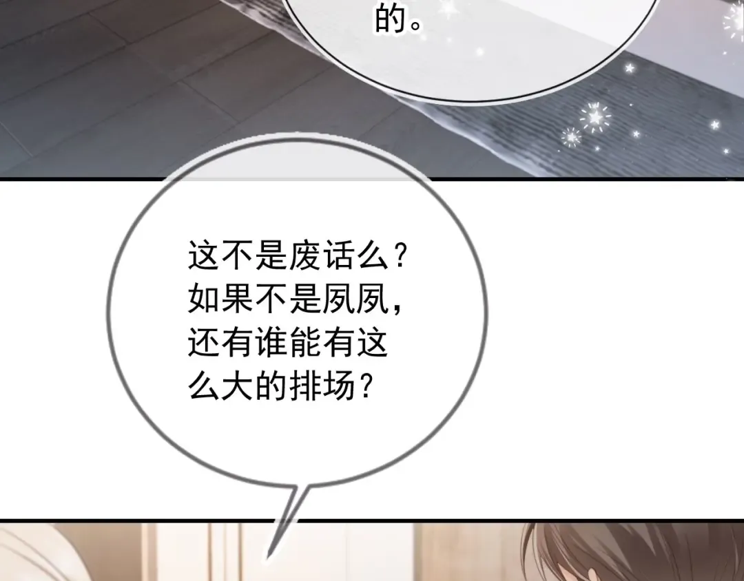 第6话：你们在干什么！ 第58页