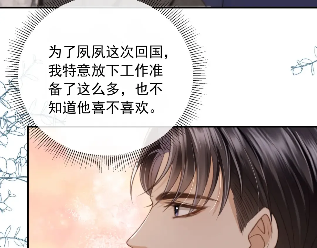 第6话：你们在干什么！ 第60页