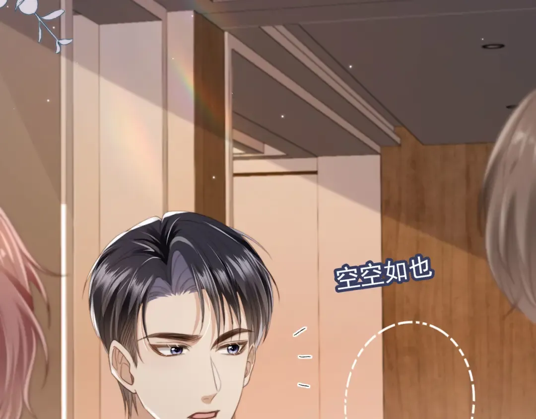 第6话：你们在干什么！ 第62页