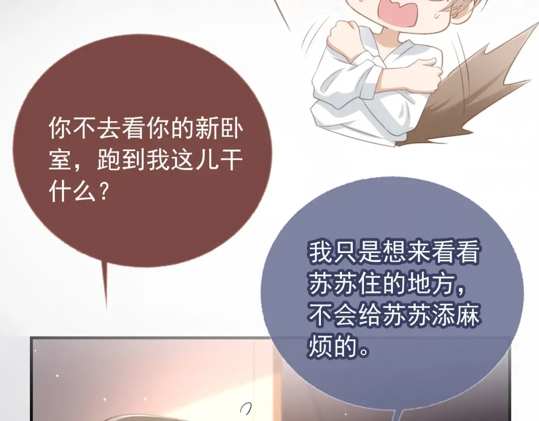 第6话：你们在干什么！ 第73页