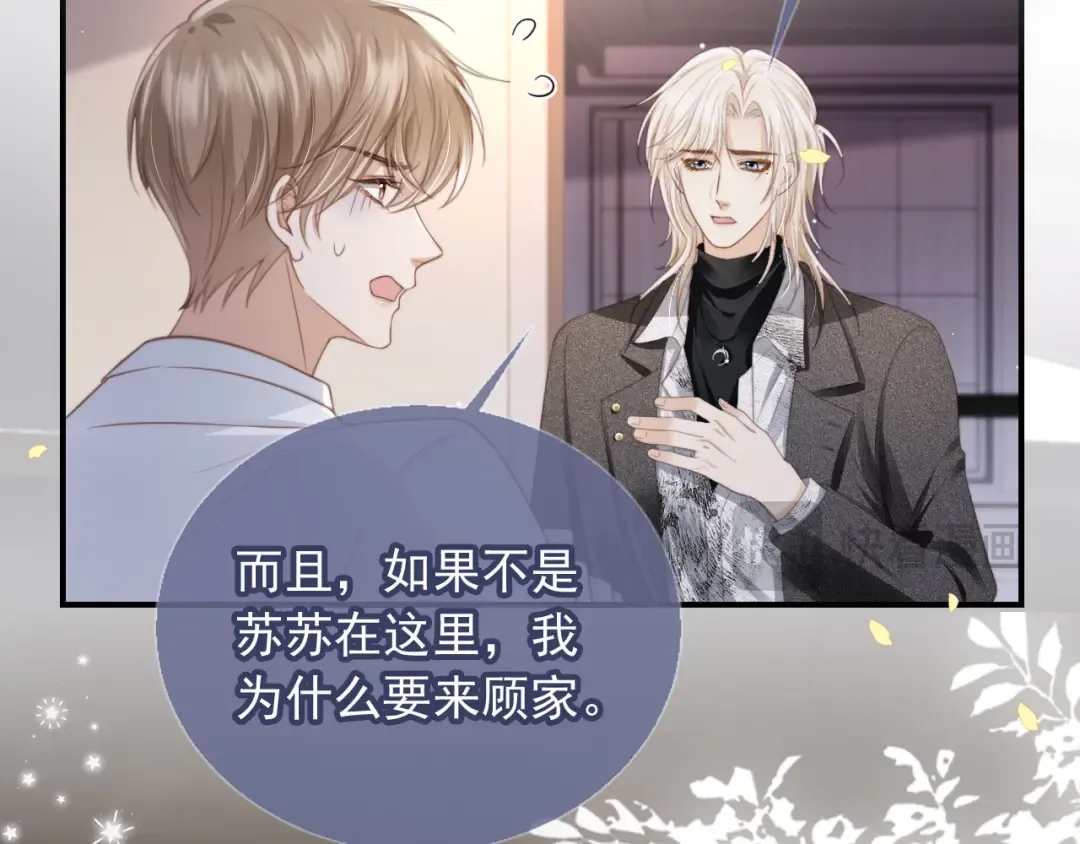 第6话：你们在干什么！ 第74页
