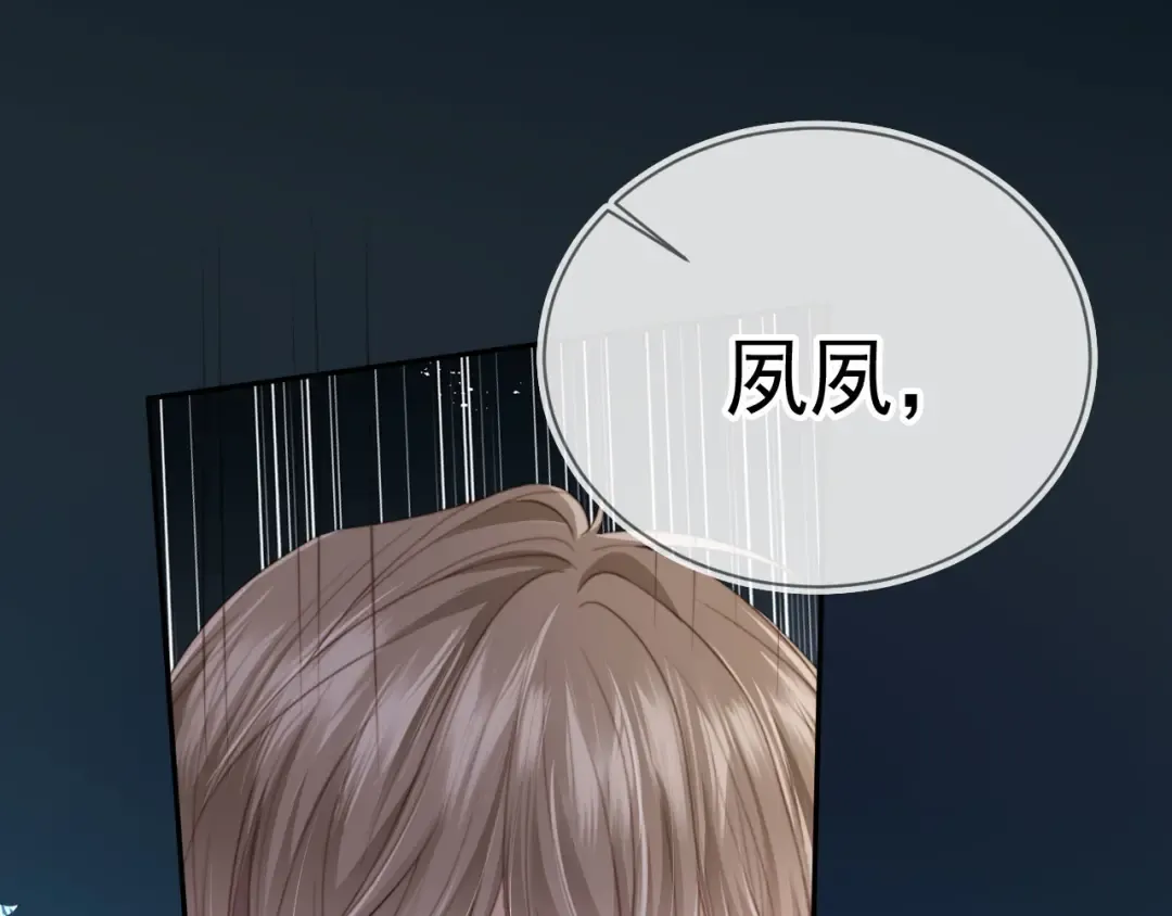 第6话：你们在干什么！ 第83页