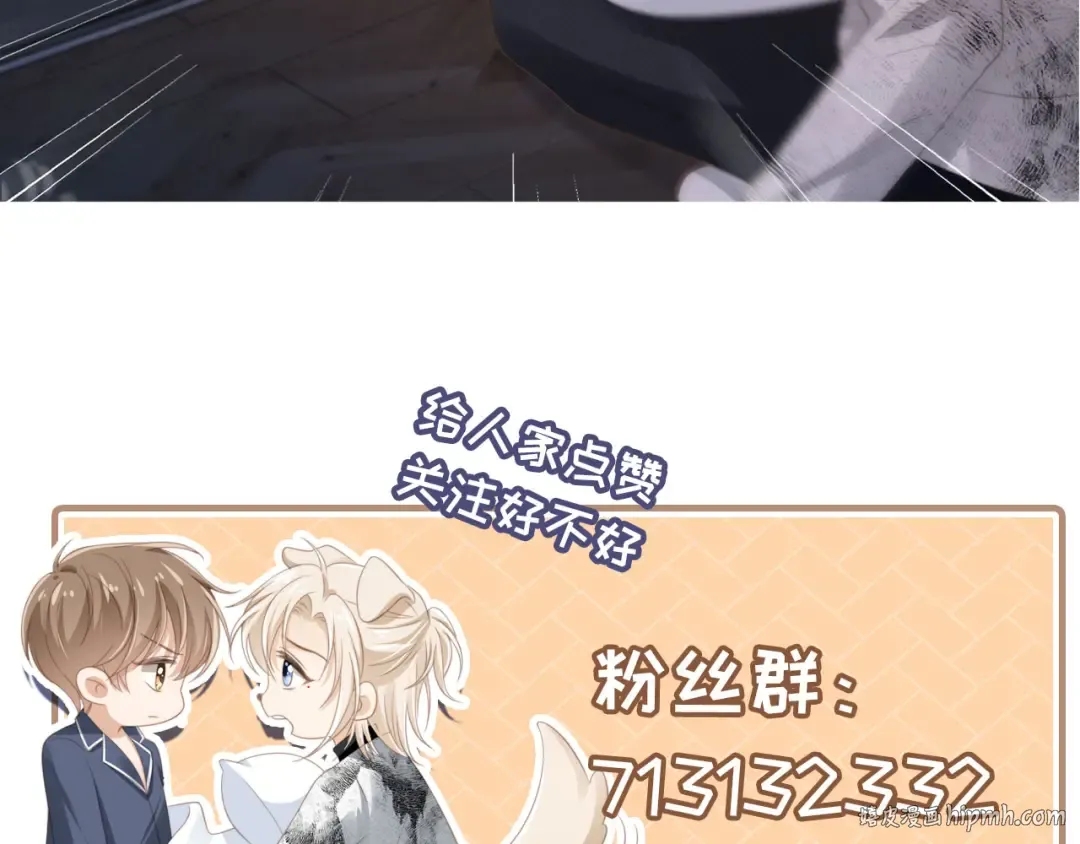 第6话：你们在干什么！ 第96页