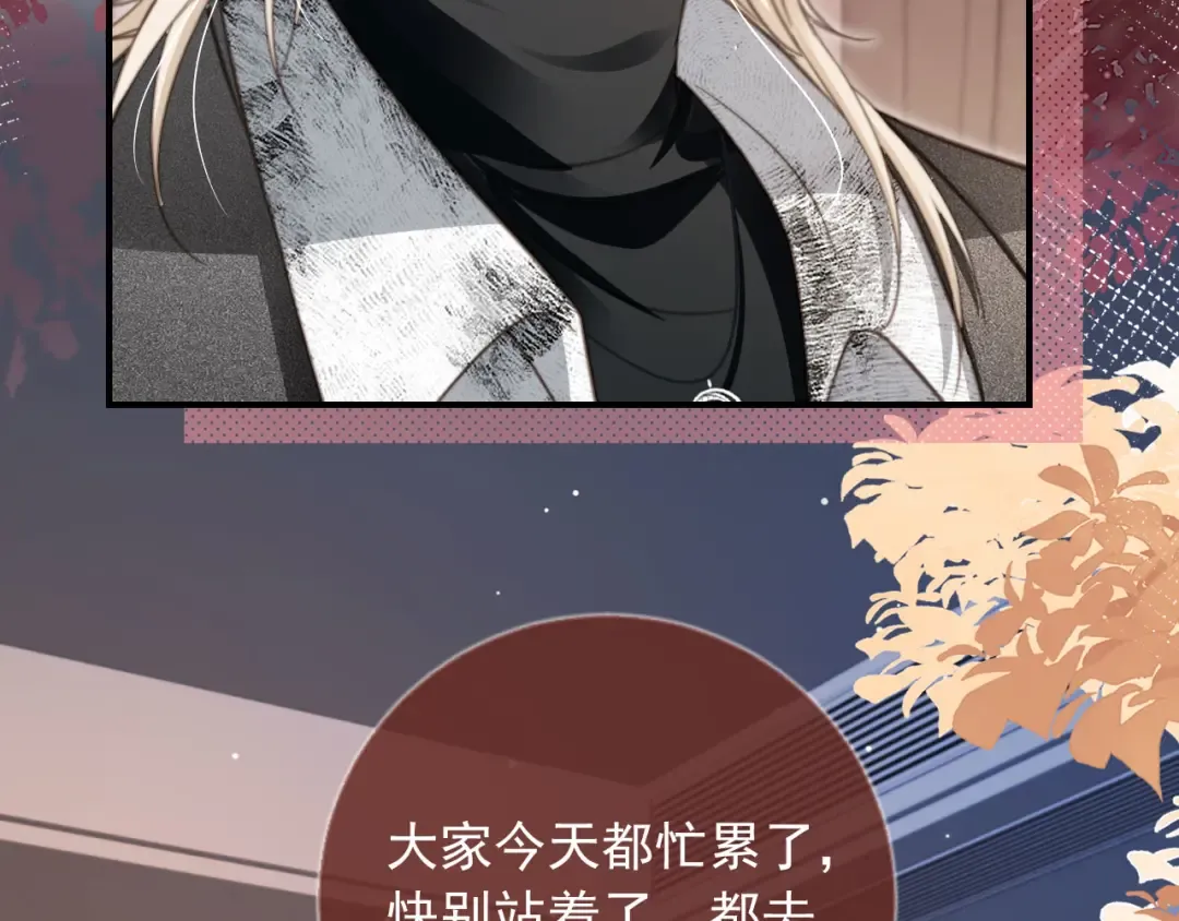 第7话：夜袭 第10页