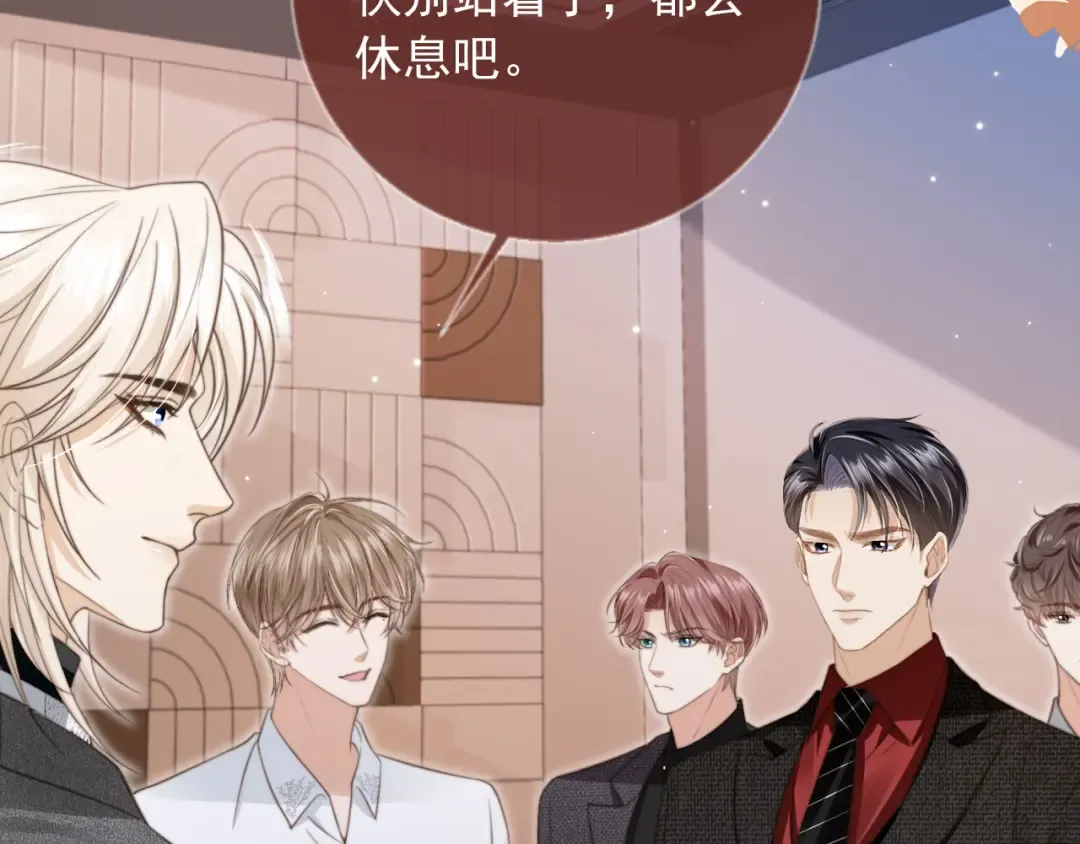 第7话：夜袭 第11页