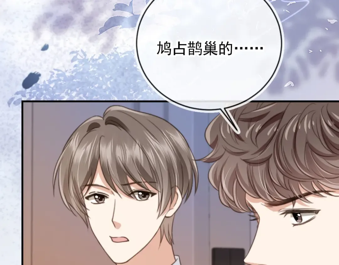 第7话：夜袭 第13页